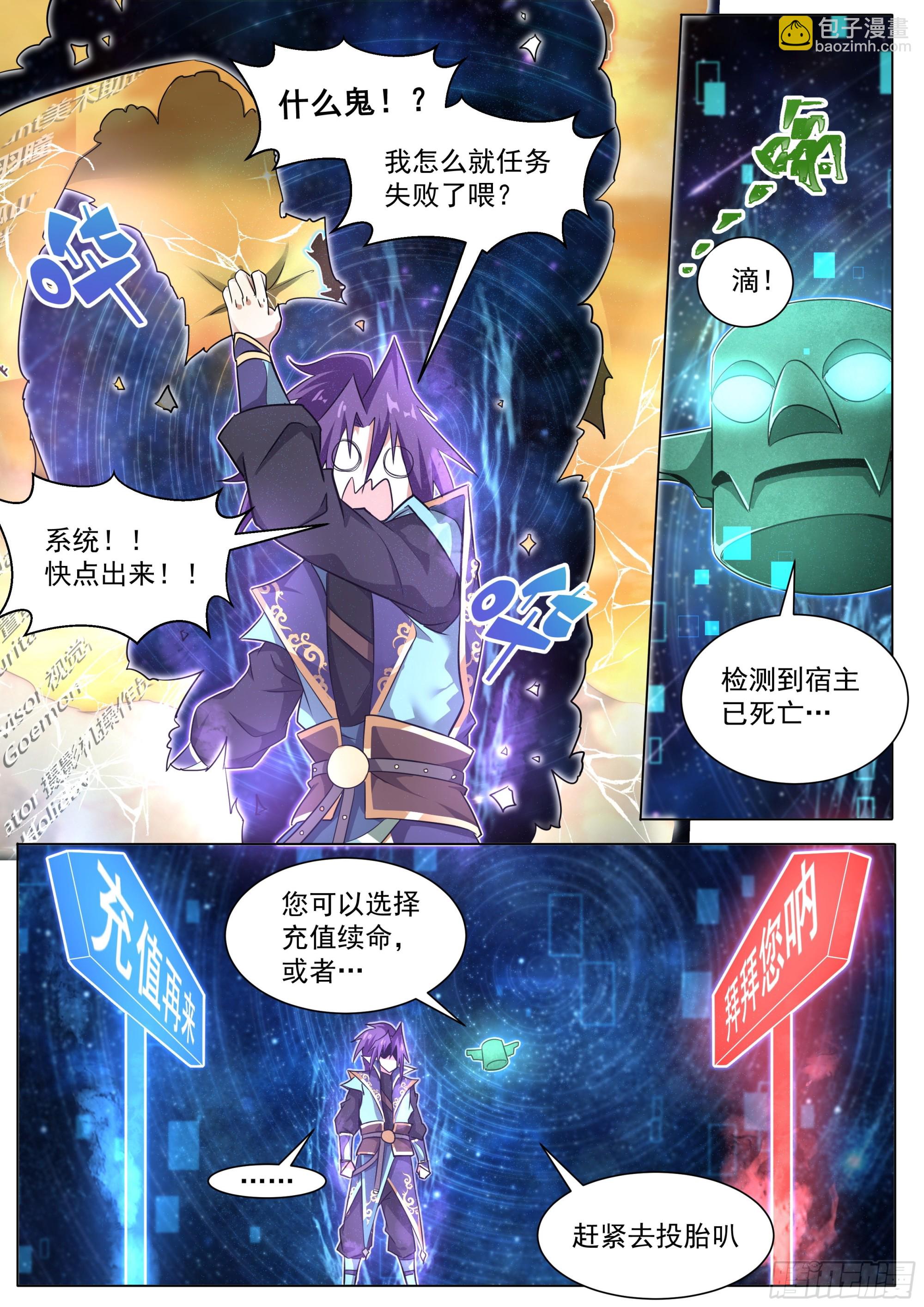 1.反派再启-第2话