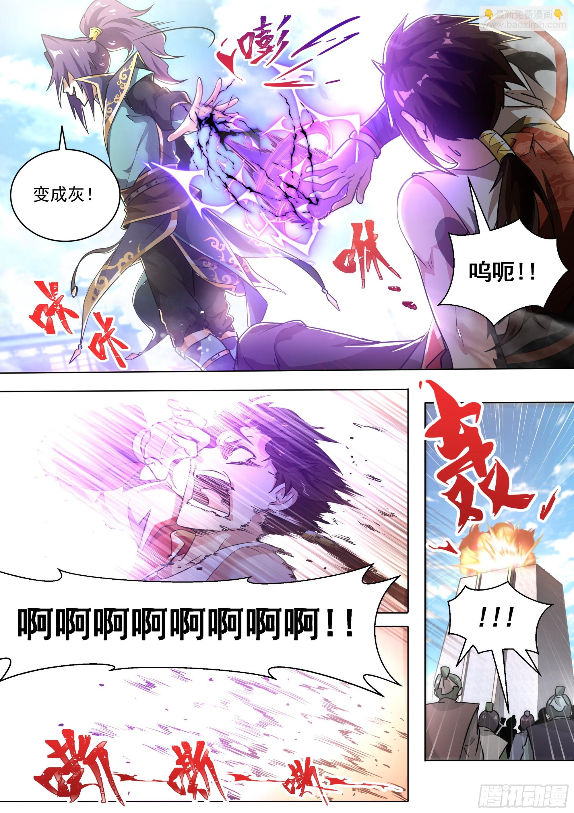 1.反派再启-第2话