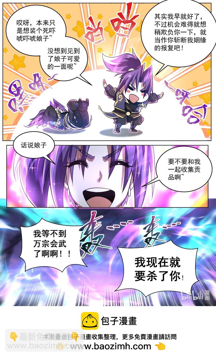 101 骗吻-第104话