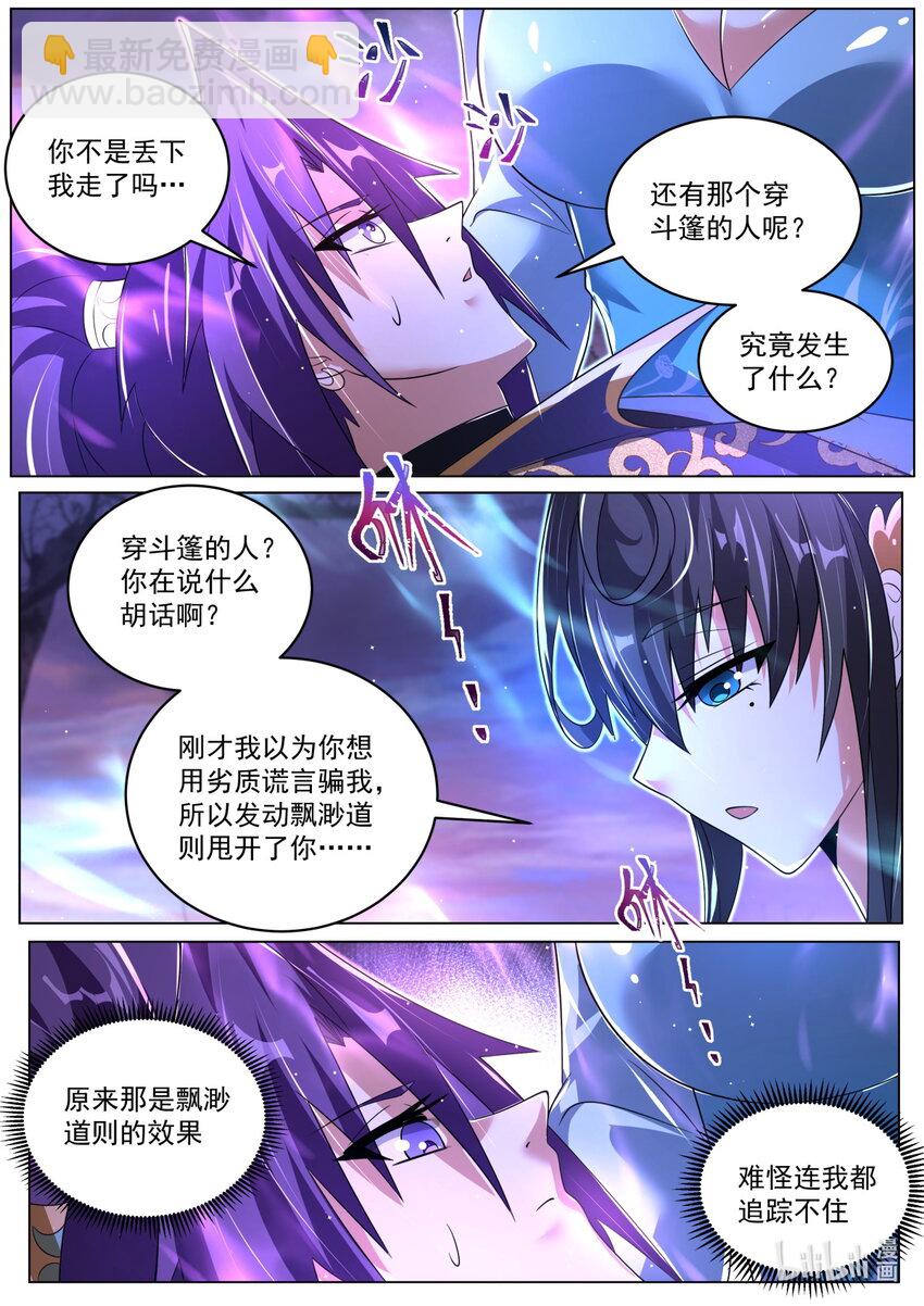 101 骗吻-第104话
