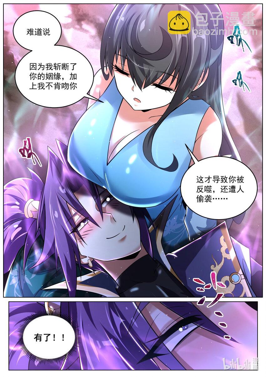 101 骗吻-第104话