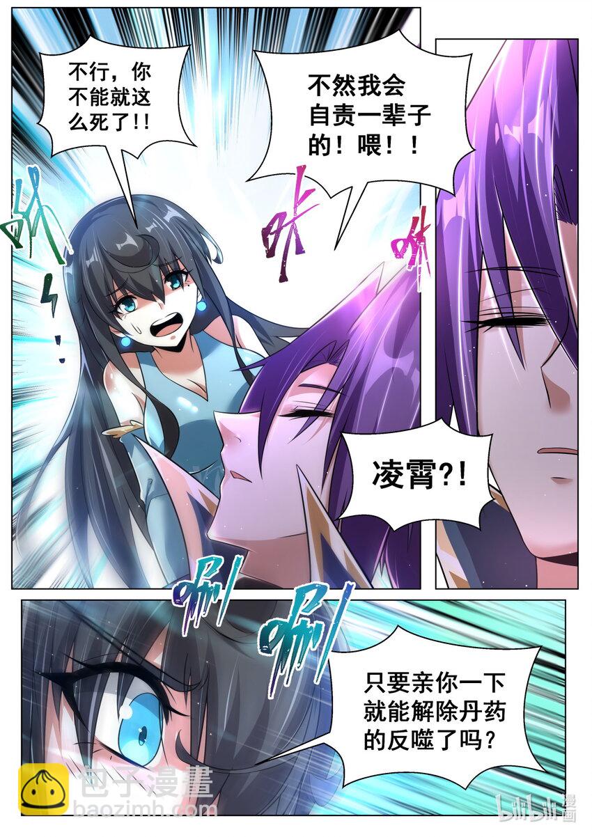 101 骗吻-第104话