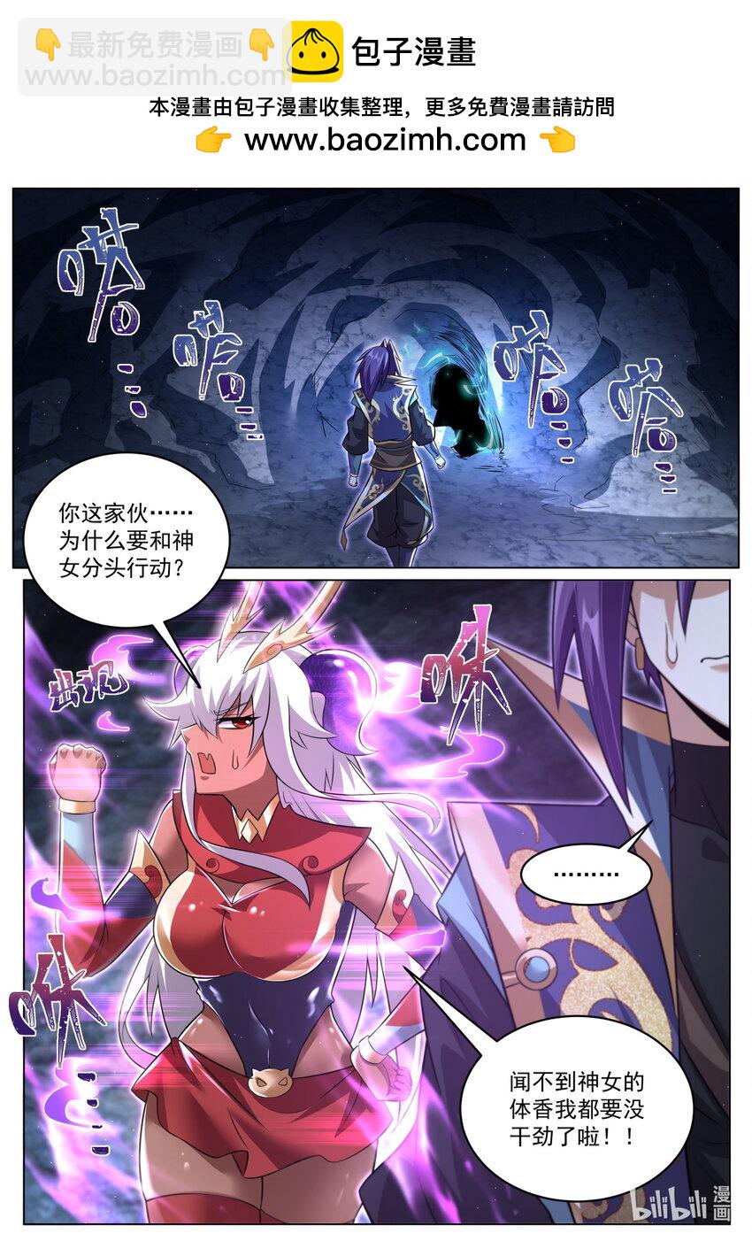 103 隐藏任务-第106话