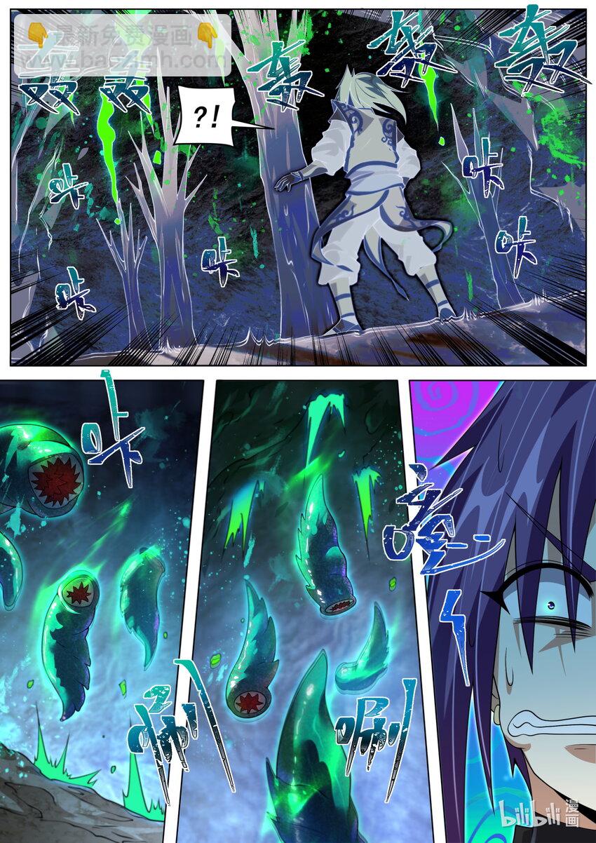 103 隐藏任务-第106话
