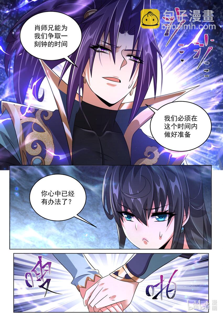 105 过支线-第108话