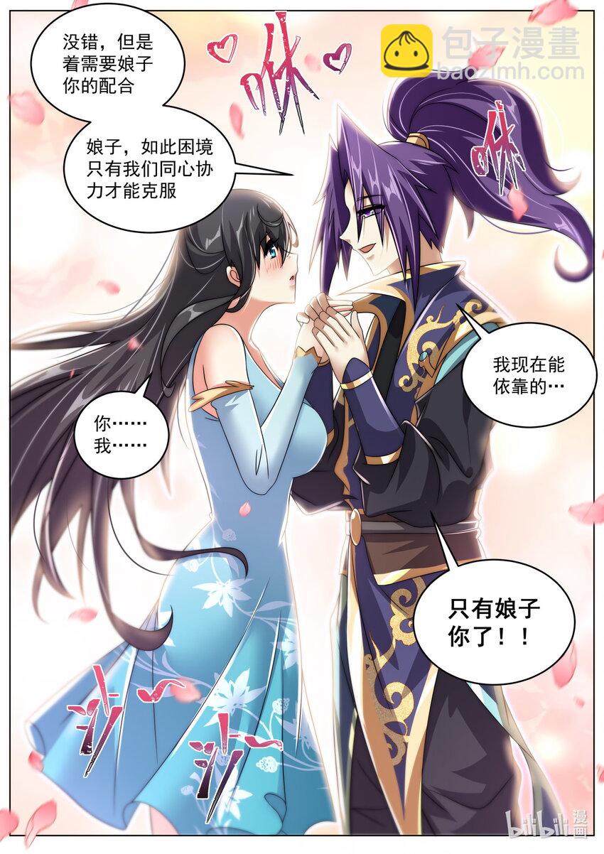 105 过支线-第108话