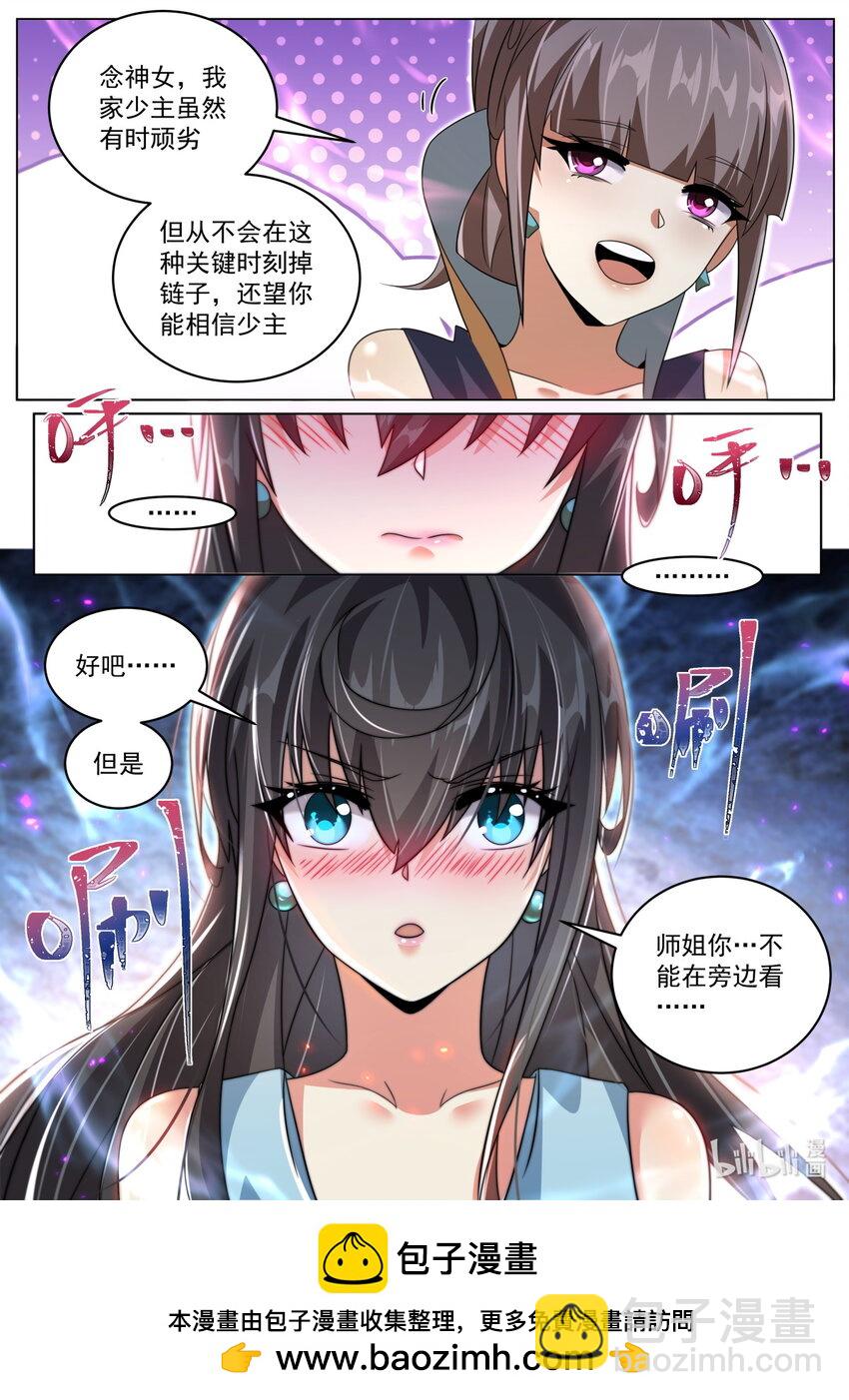 105 过支线-第108话