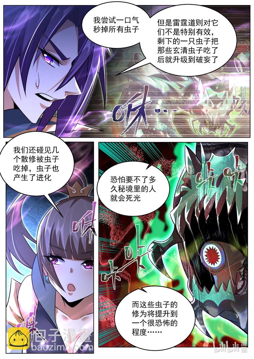 105 过支线-第108话