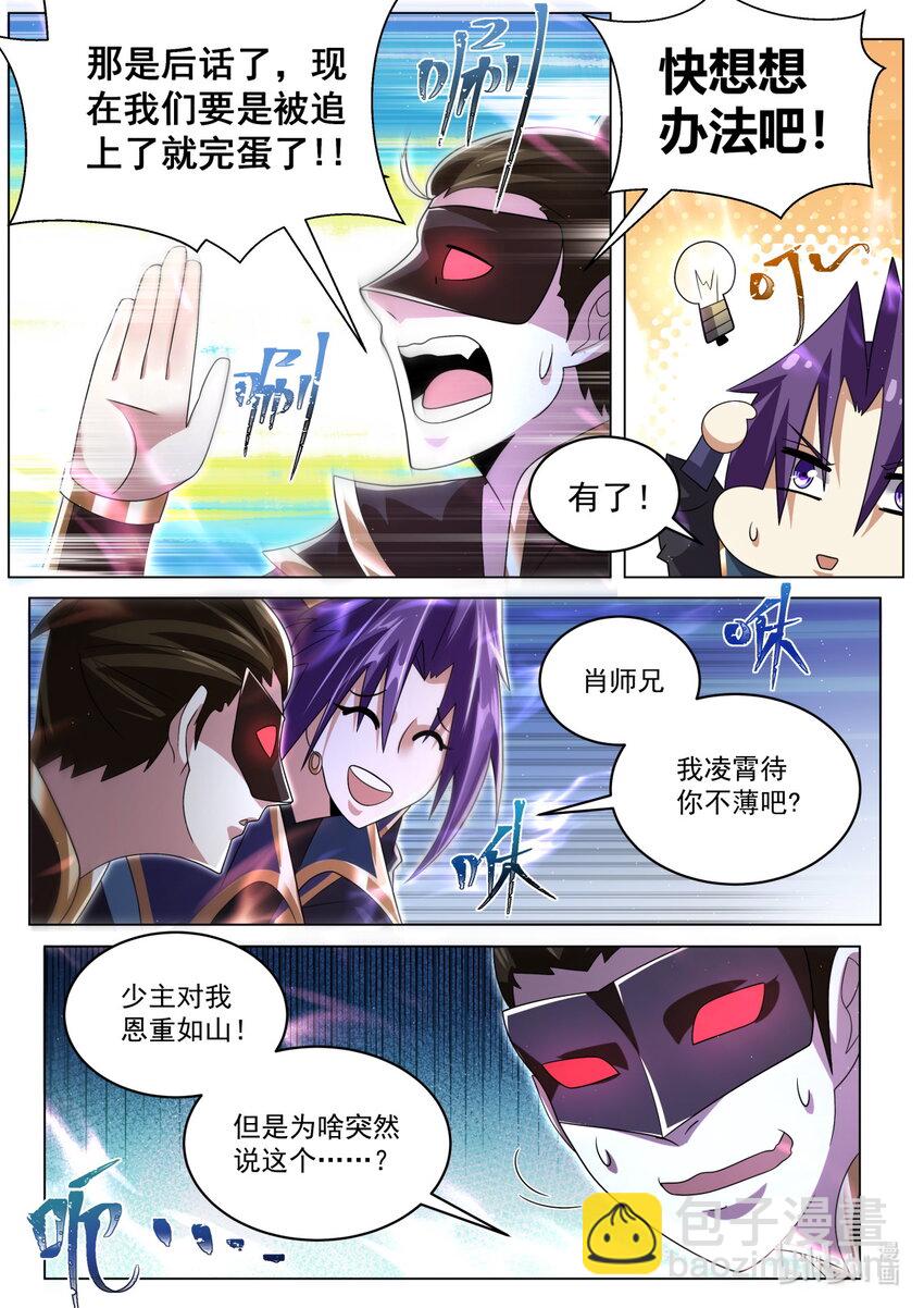 105 过支线-第108话