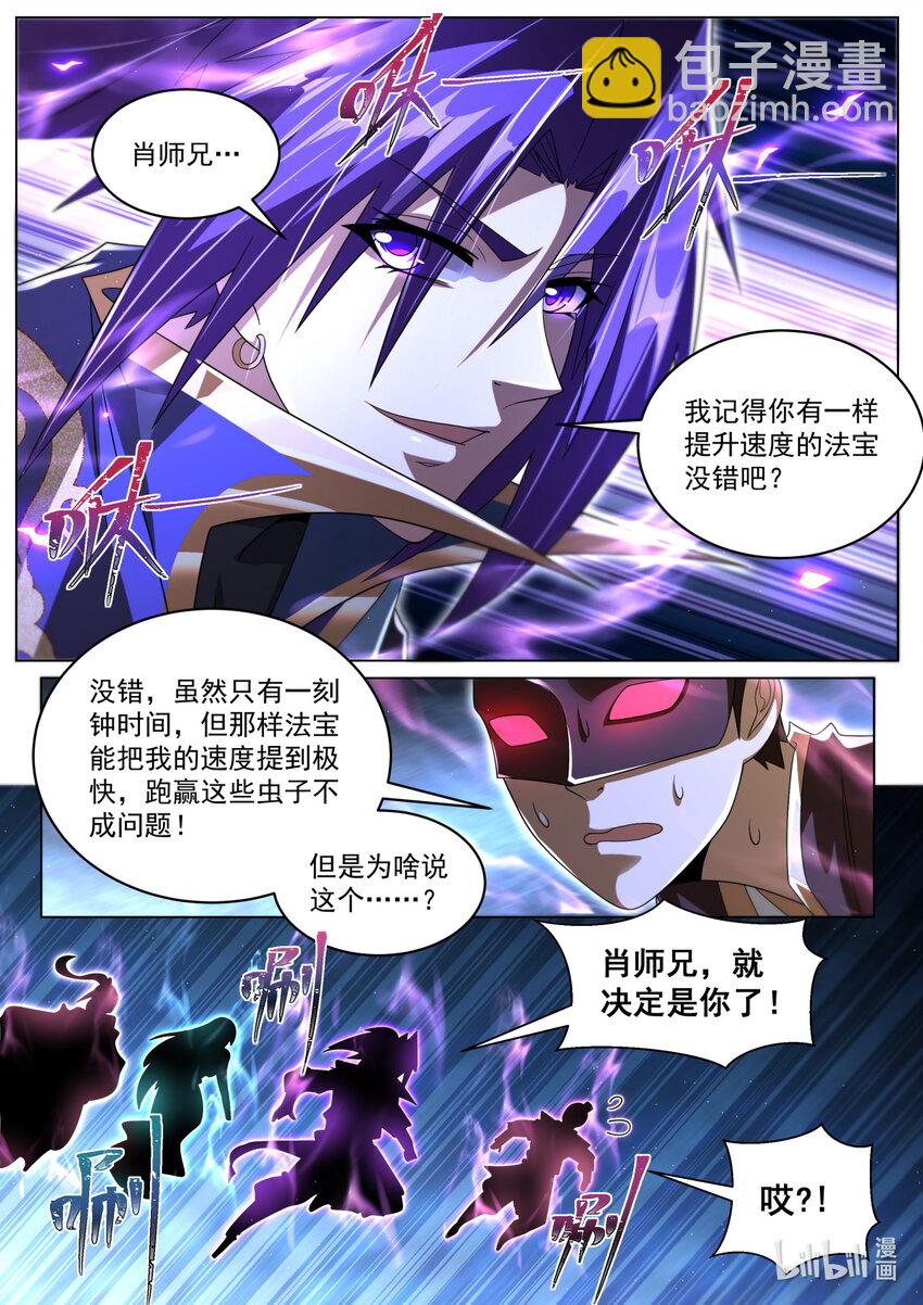 105 过支线-第108话