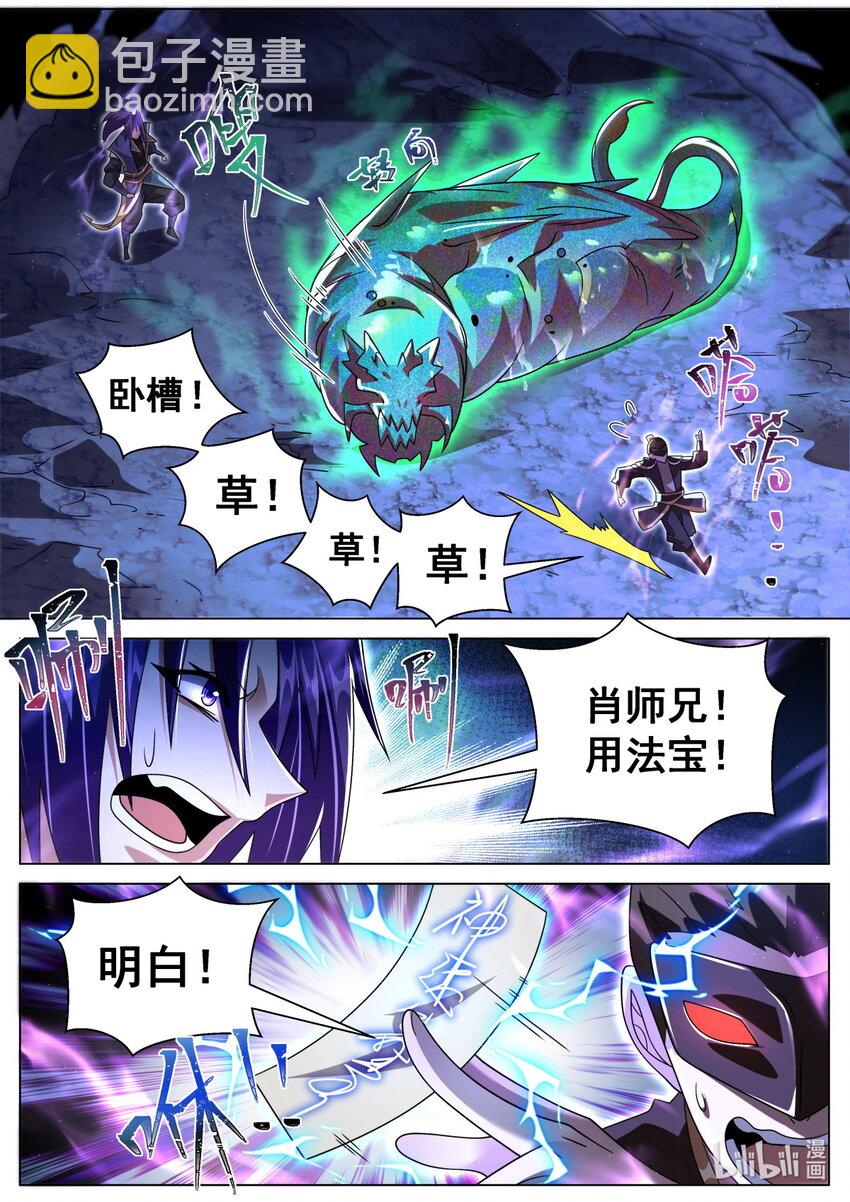 105 过支线-第108话