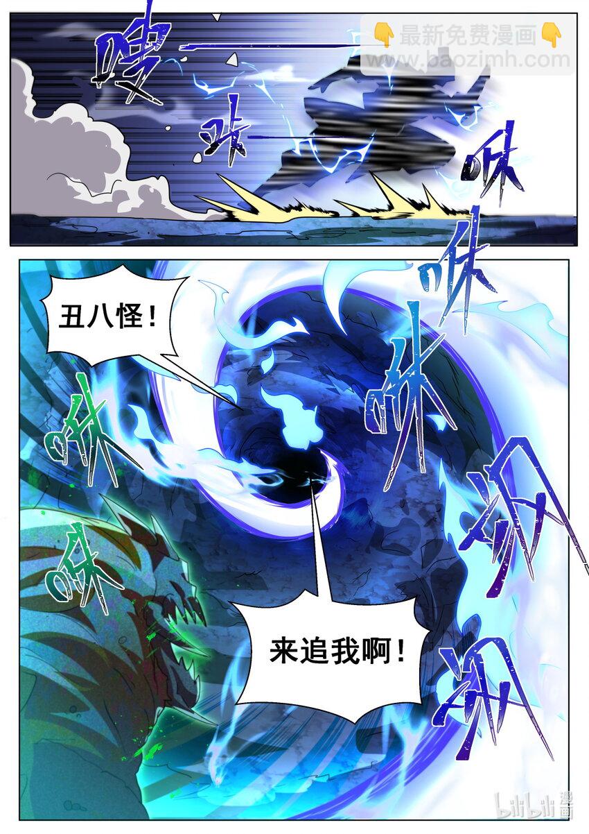 105 过支线-第108话