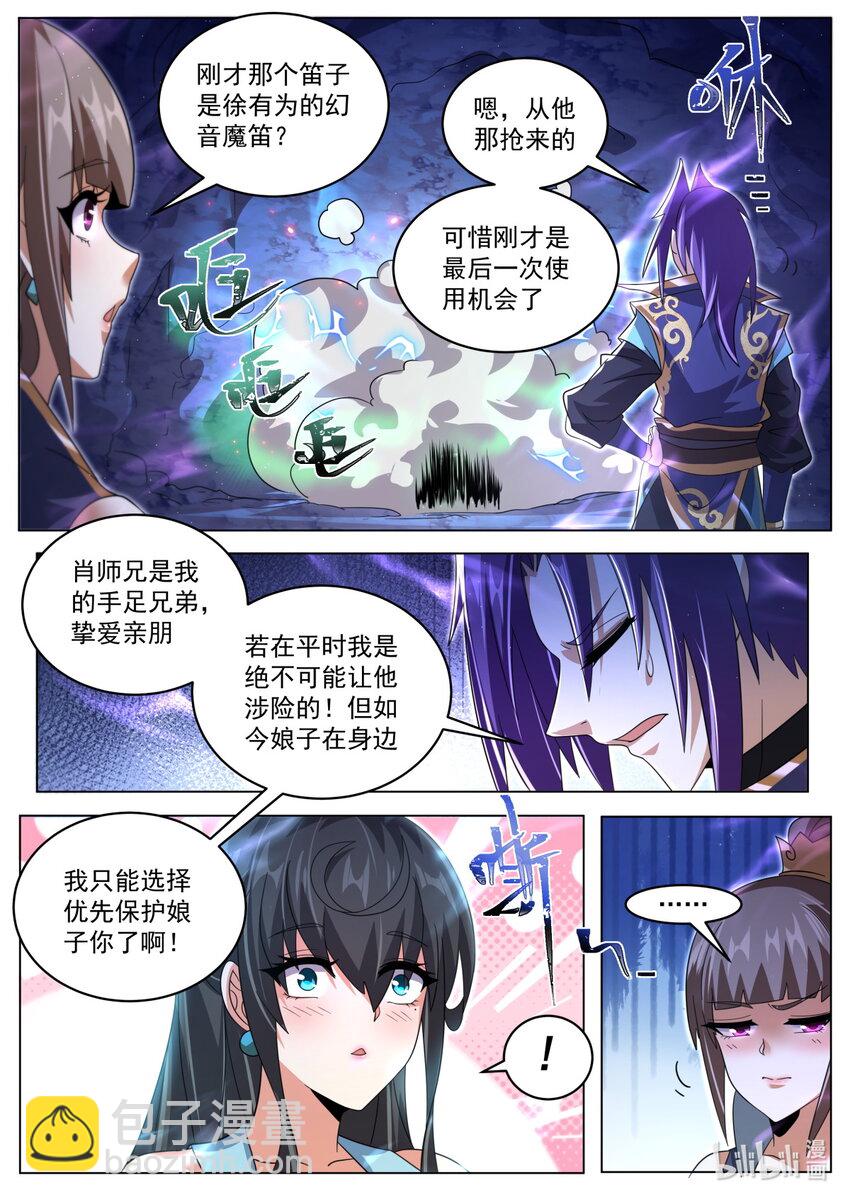 105 过支线-第108话