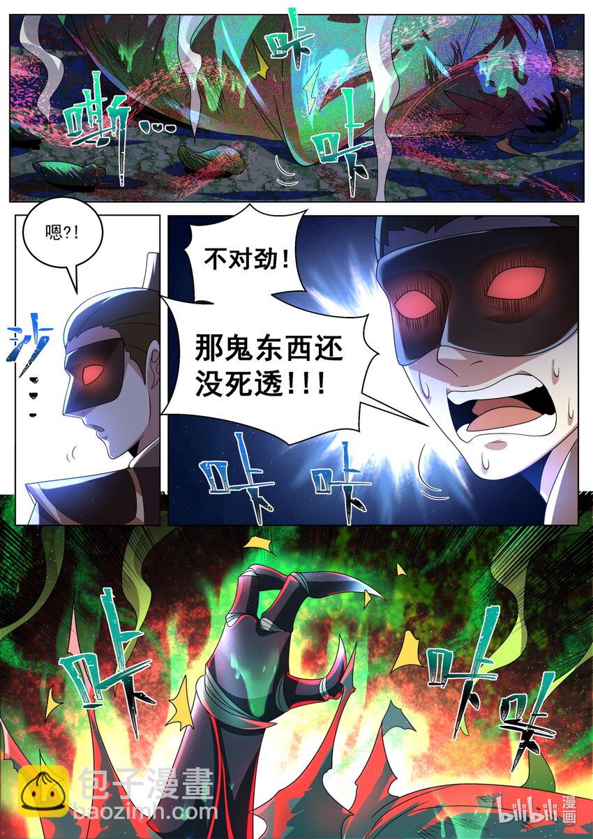 107 红红火火恍恍惚惚-第110话