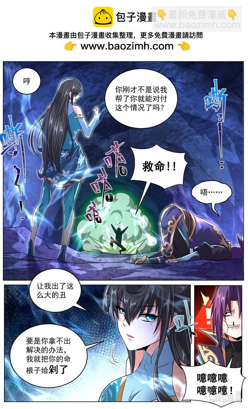 107 红红火火恍恍惚惚-第110话