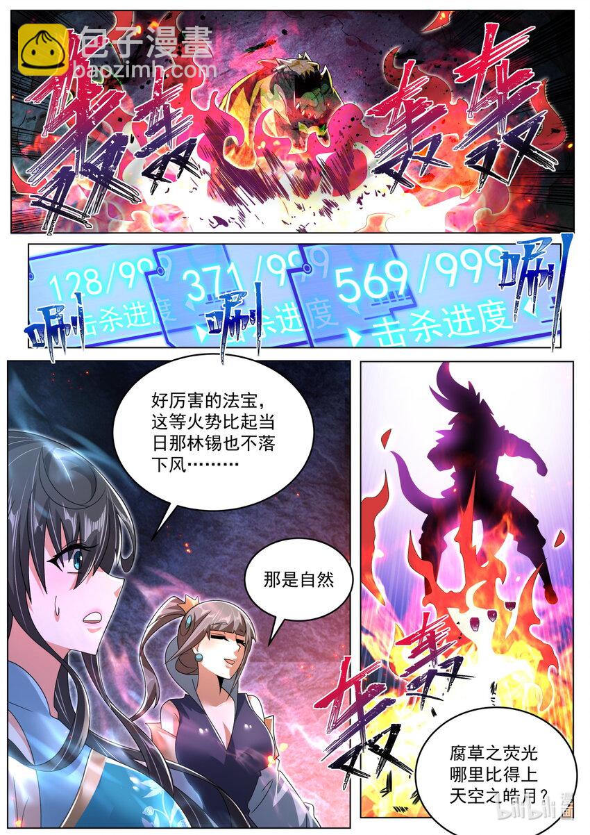 107 红红火火恍恍惚惚-第110话