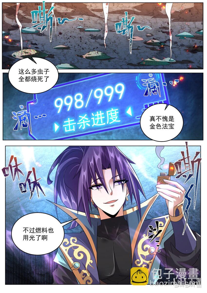 107 红红火火恍恍惚惚-第110话