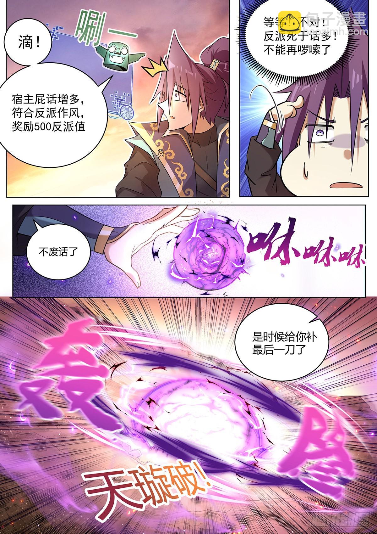 11.名利尽收-第12话