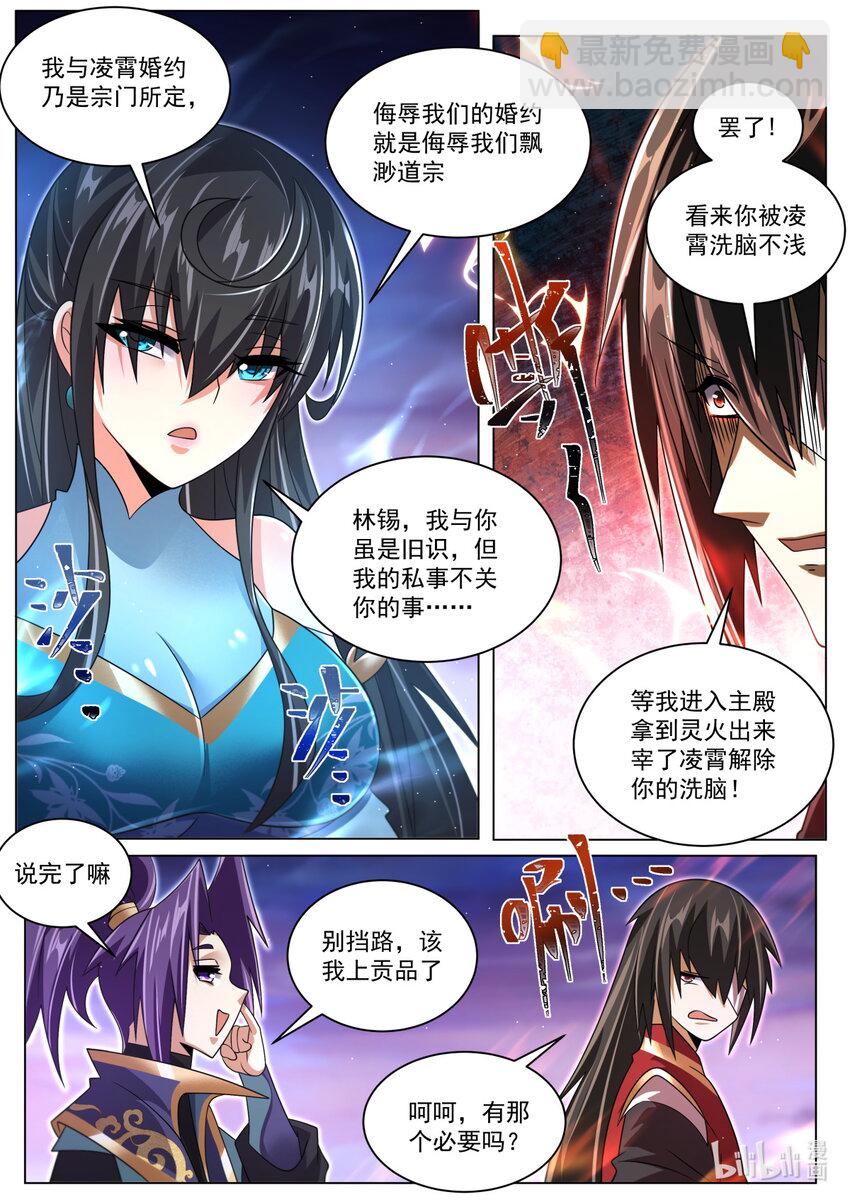 111 谁能获得资格-第114话