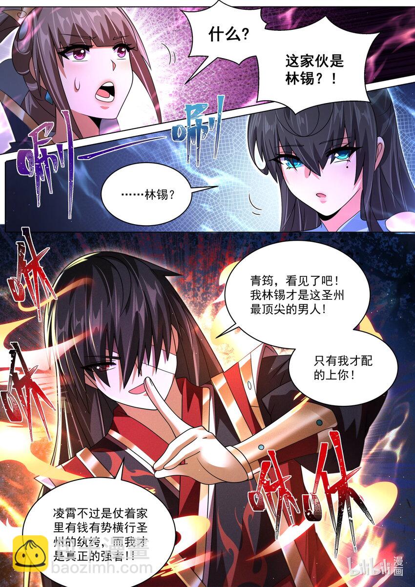 111 谁能获得资格-第114话
