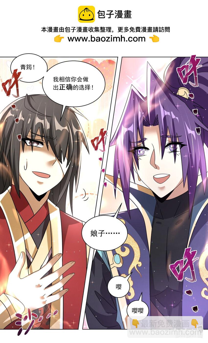 113 前男友和未婚夫-第116话