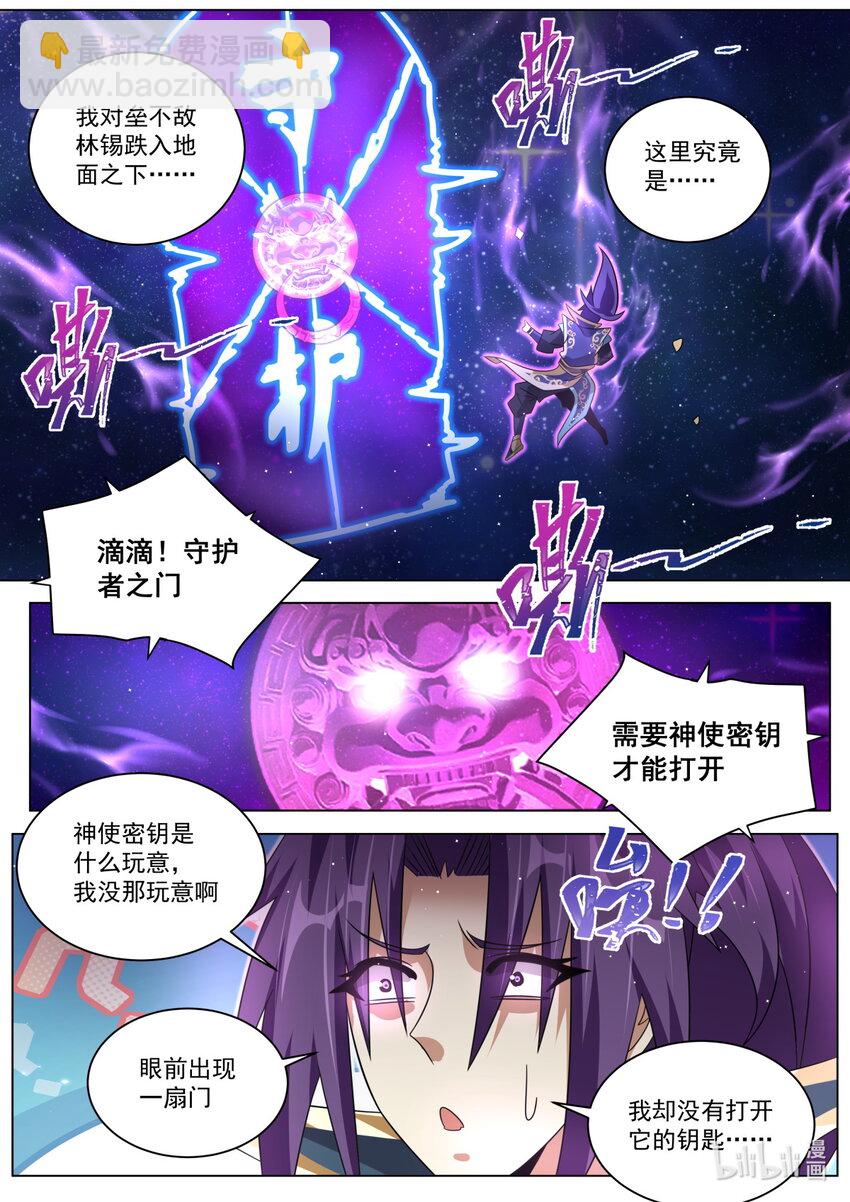 115 契科夫之枪-第118话