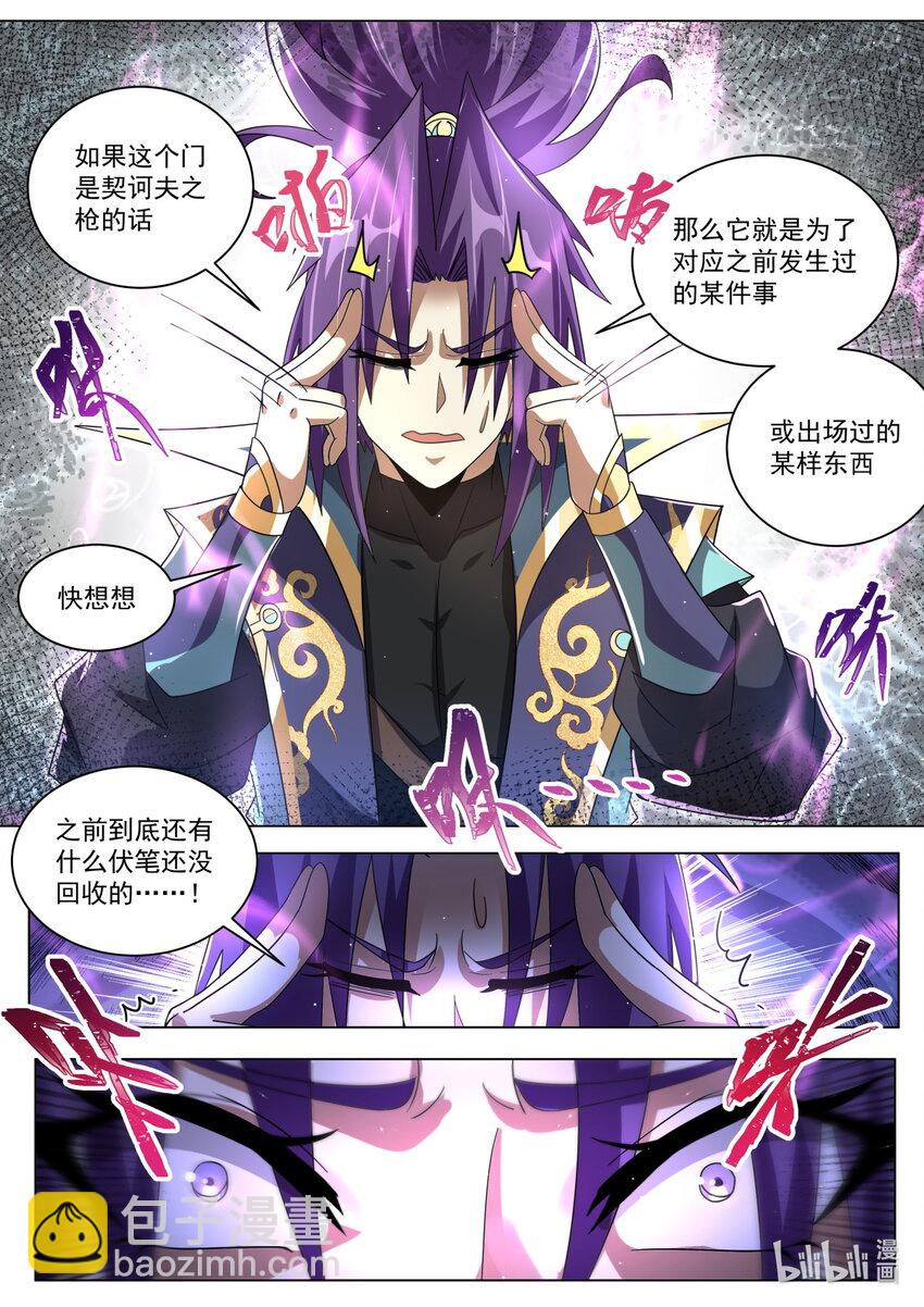 115 契科夫之枪-第118话