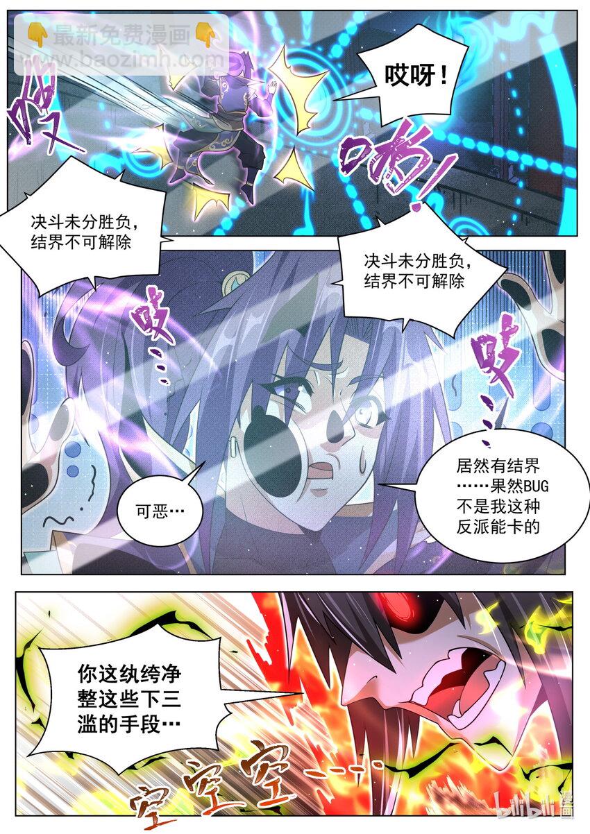 115 契科夫之枪-第118话
