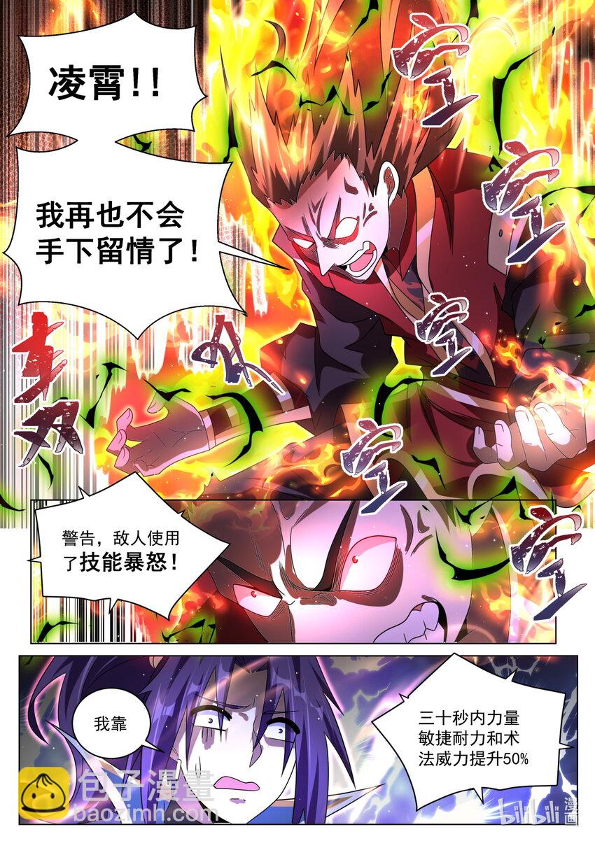 115 契科夫之枪-第118话