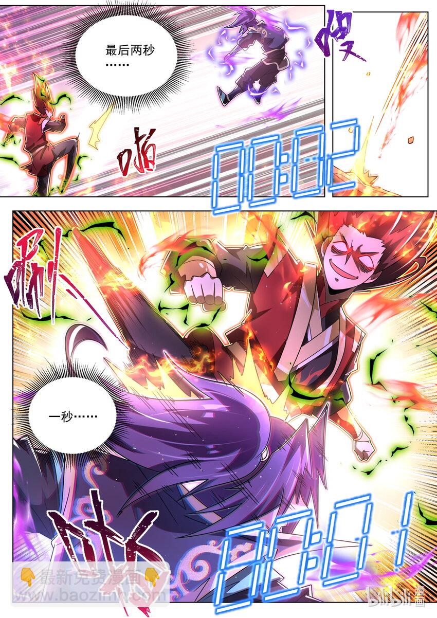 115 契科夫之枪-第118话