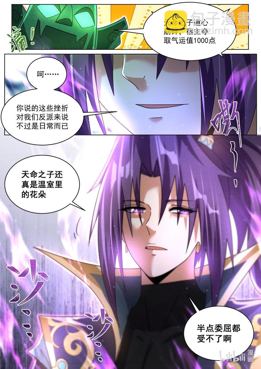 117 夺走灵火-第120话
