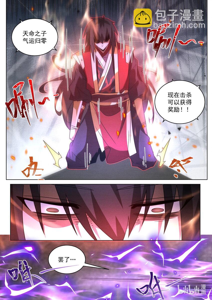 117 夺走灵火-第120话