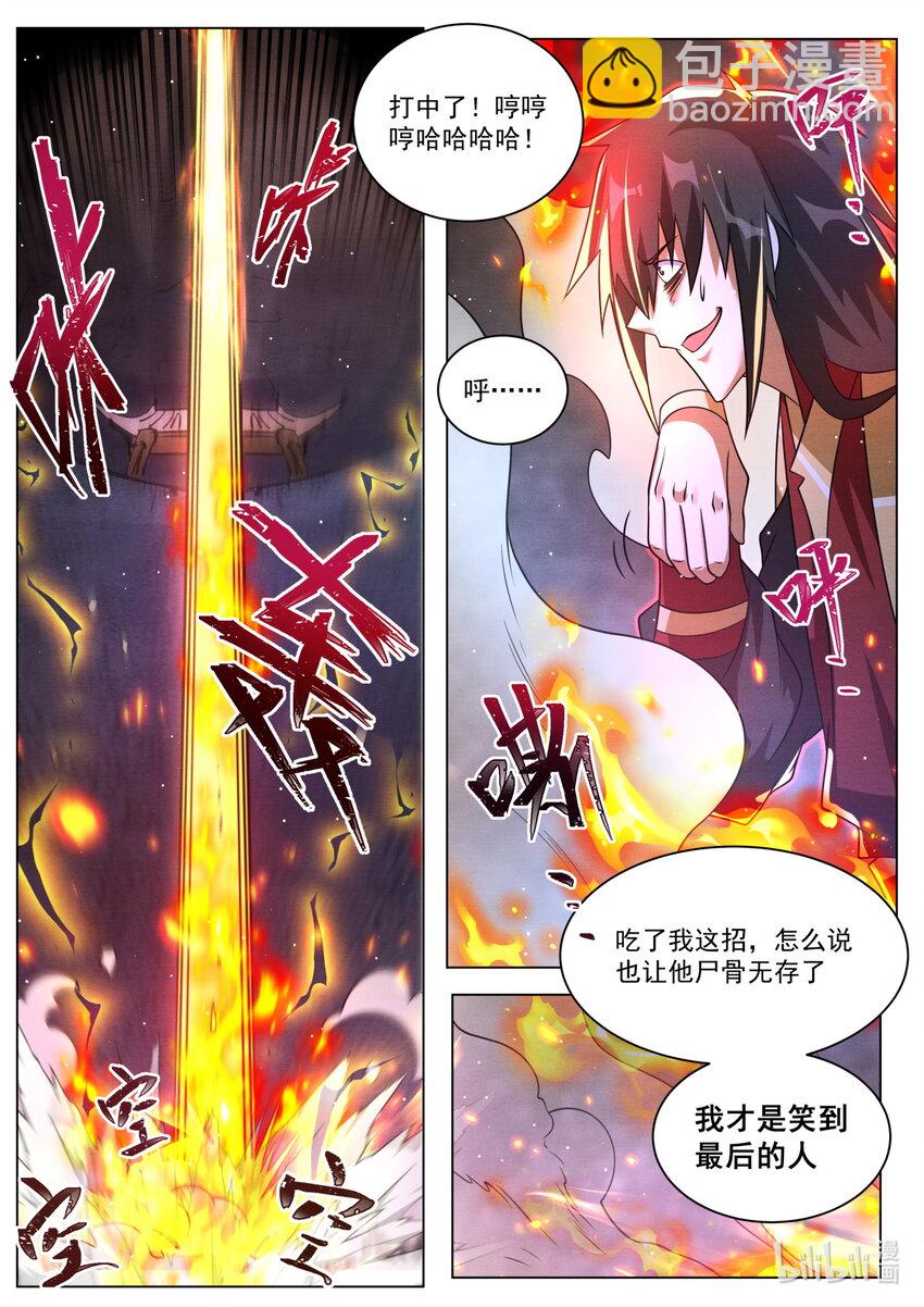 117 夺走灵火-第120话