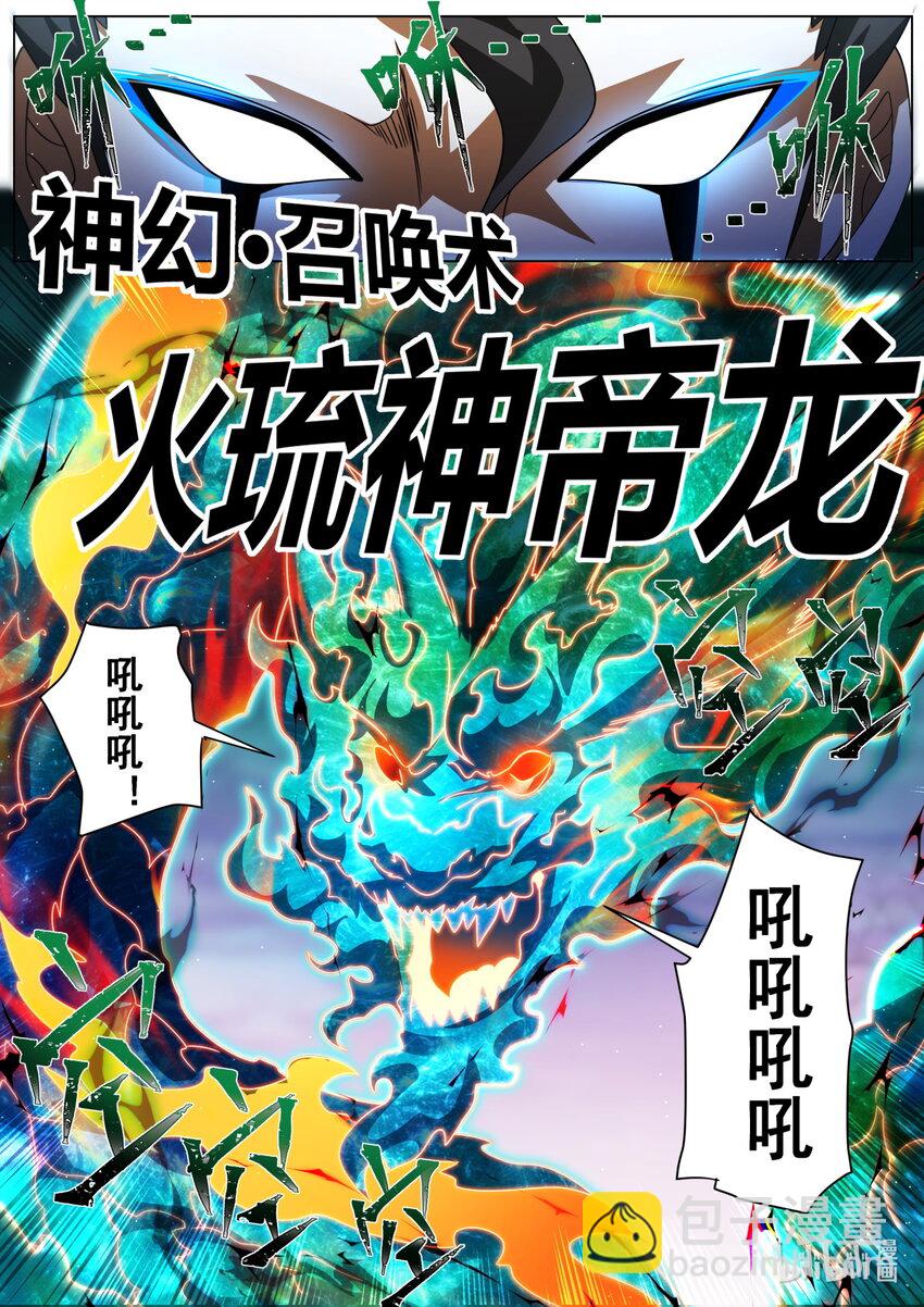 119 超规格的战斗-第122话