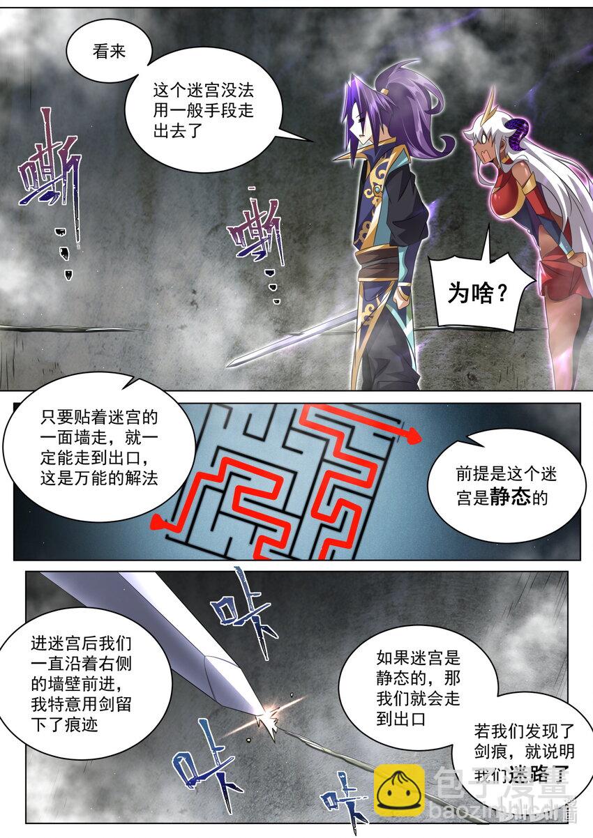 121 迷宫主人-第124话