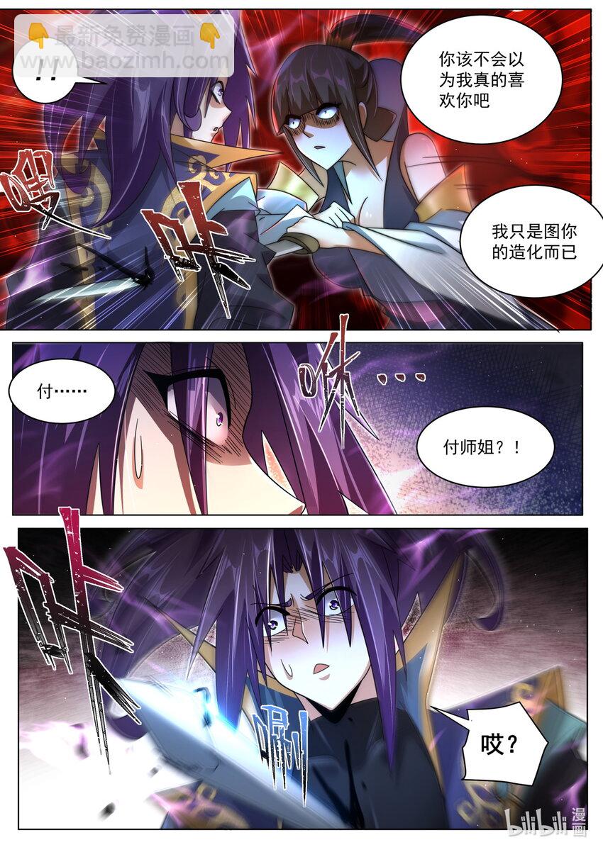 123 一窥至尊-第126话