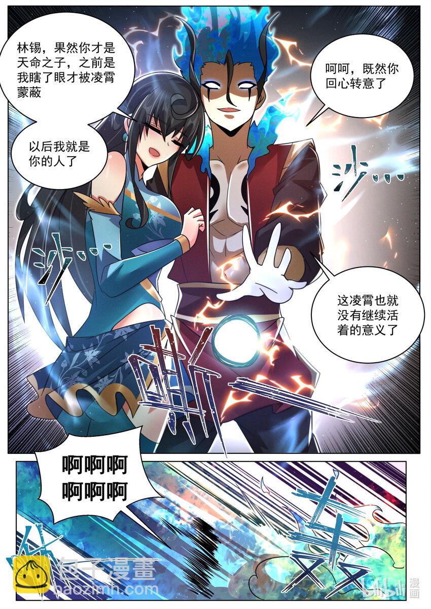123 一窥至尊-第126话