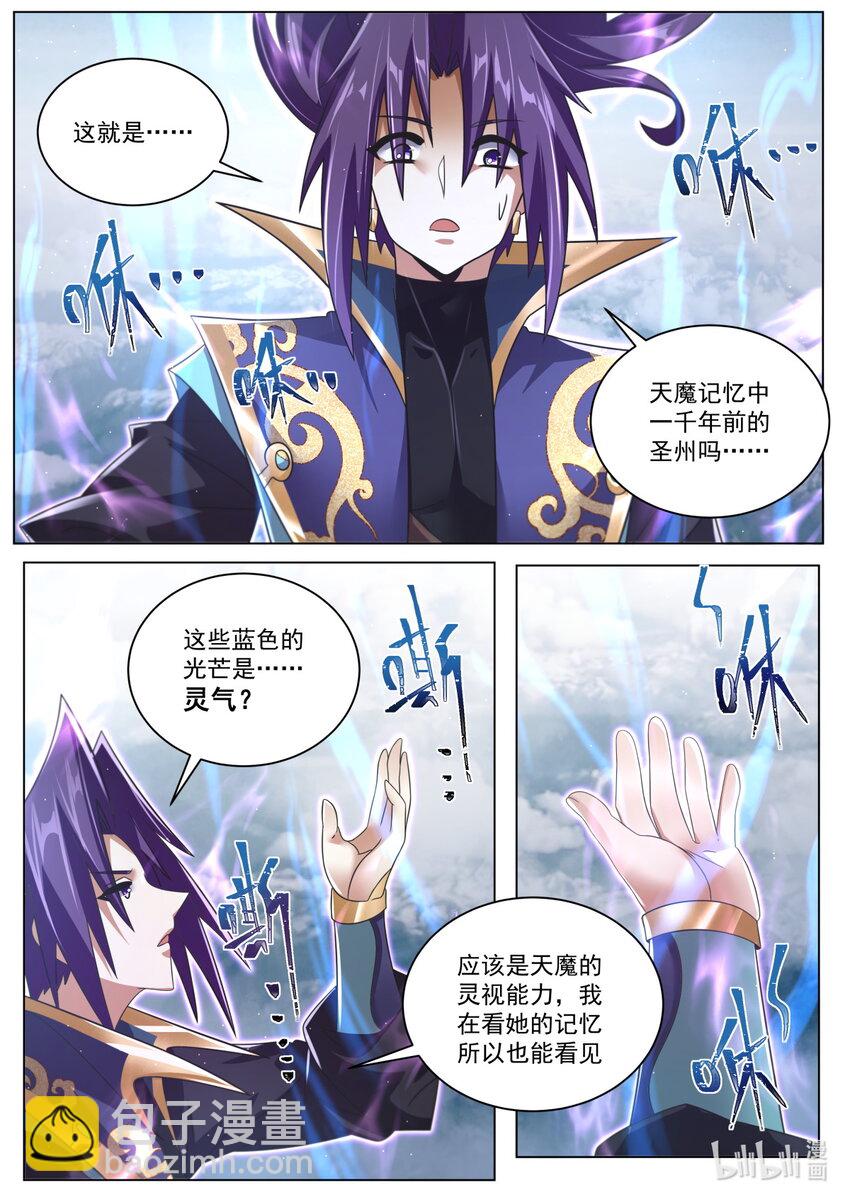 123 一窥至尊-第126话