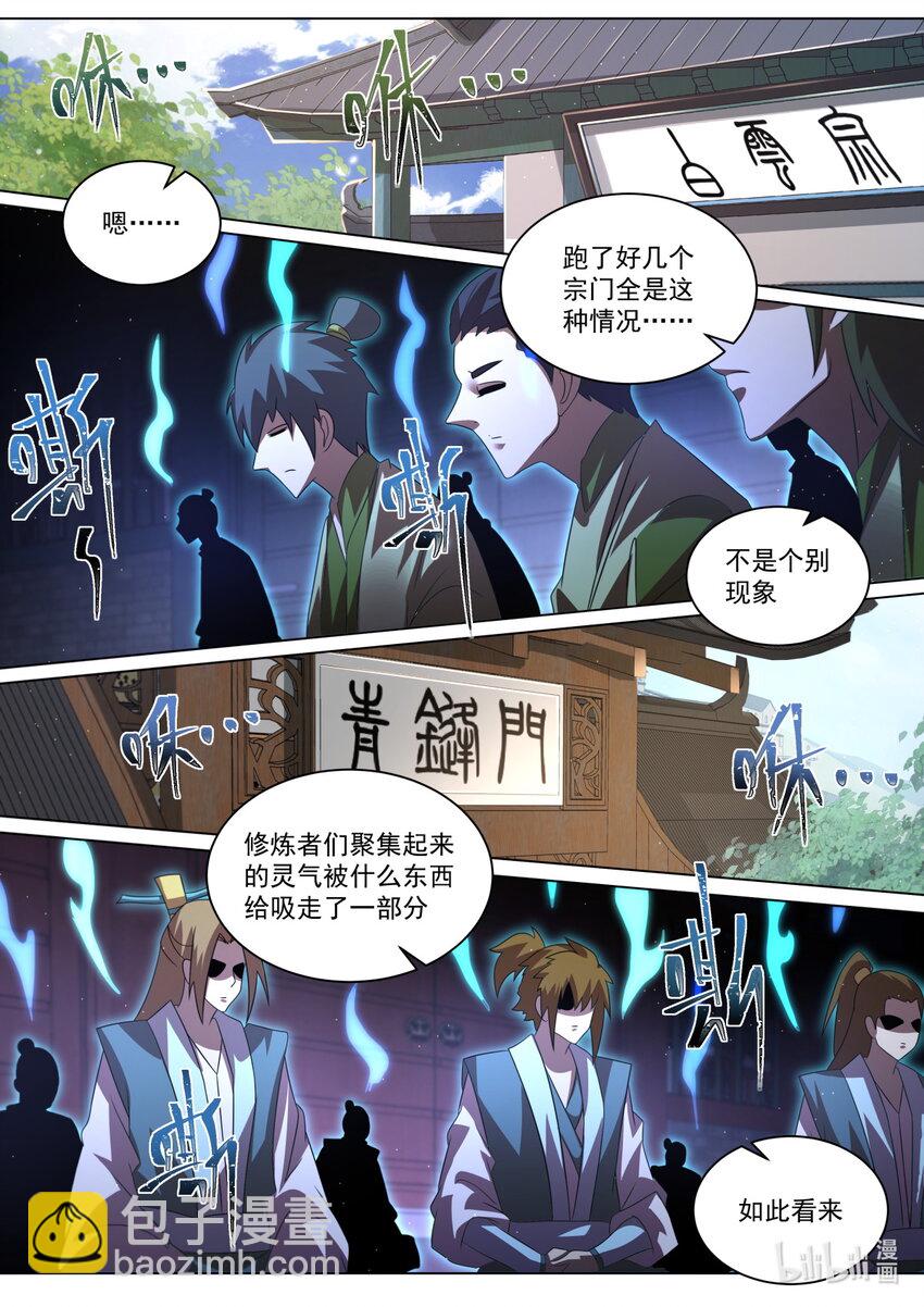 123 一窥至尊-第126话