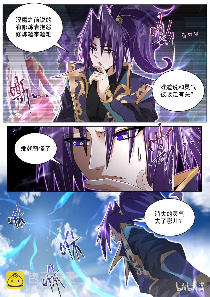 123 一窥至尊-第126话