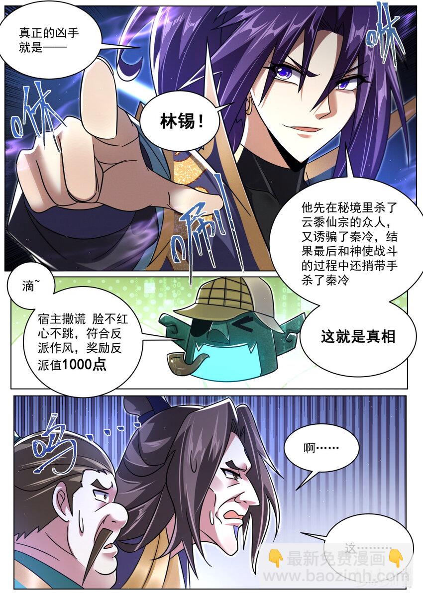 125 落日城善后-第128话