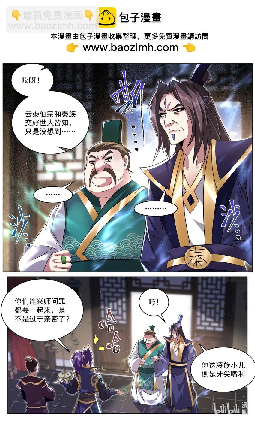 125 落日城善后-第128话