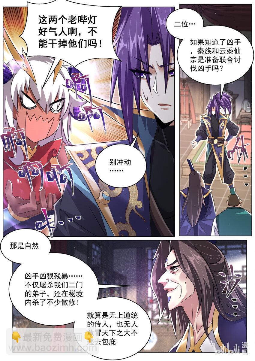 125 落日城善后-第128话
