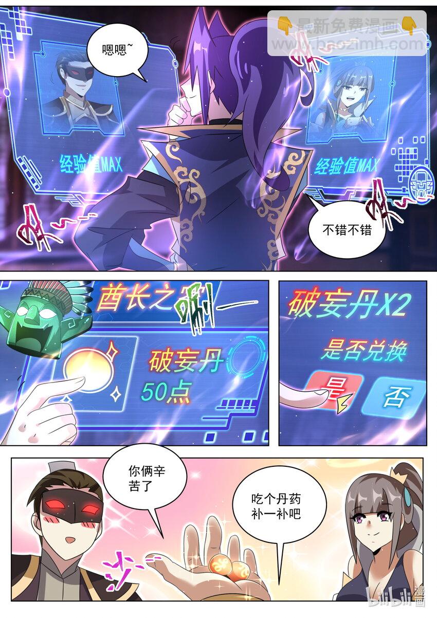 127 负责-第130话