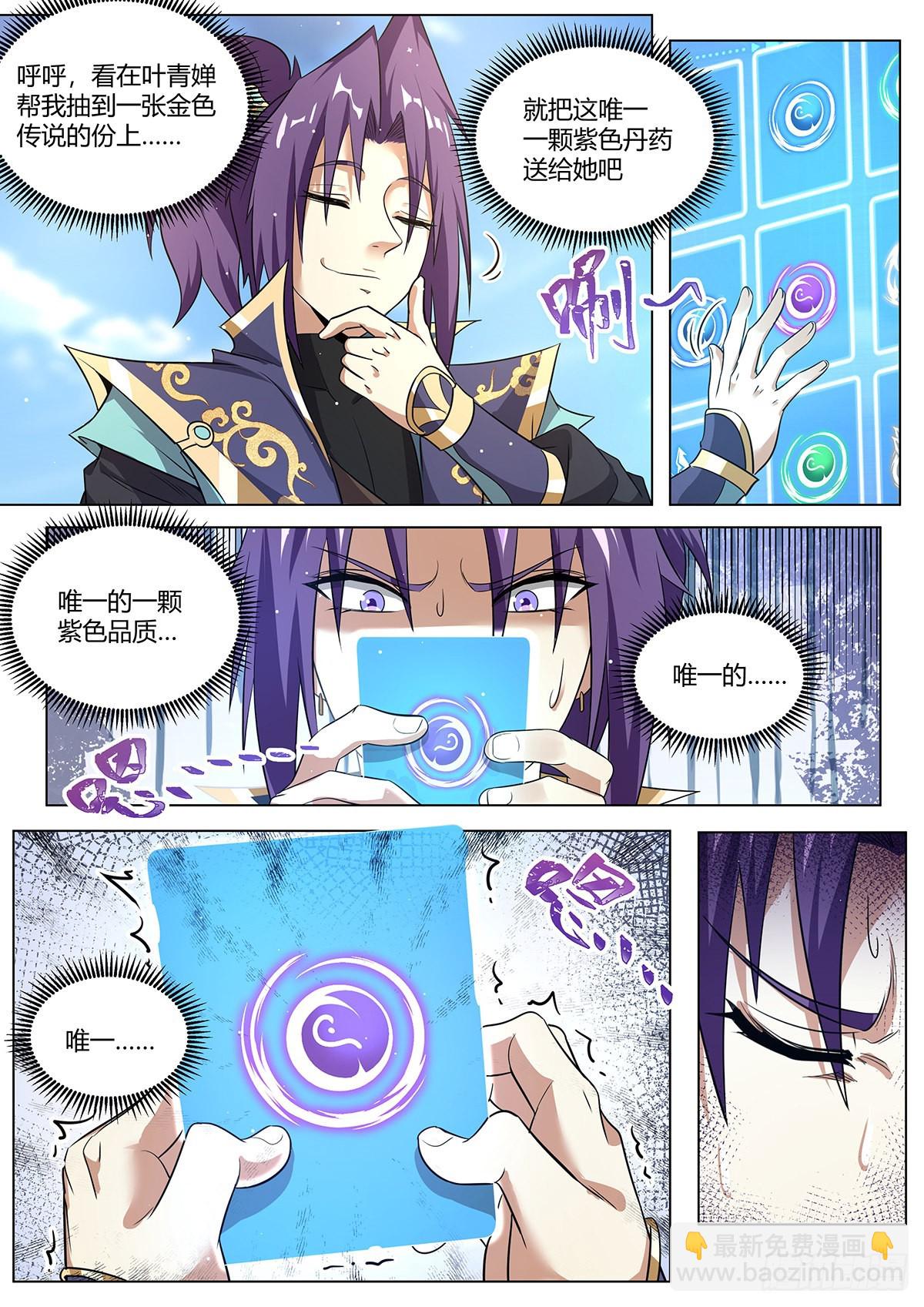 13.酸-第14话