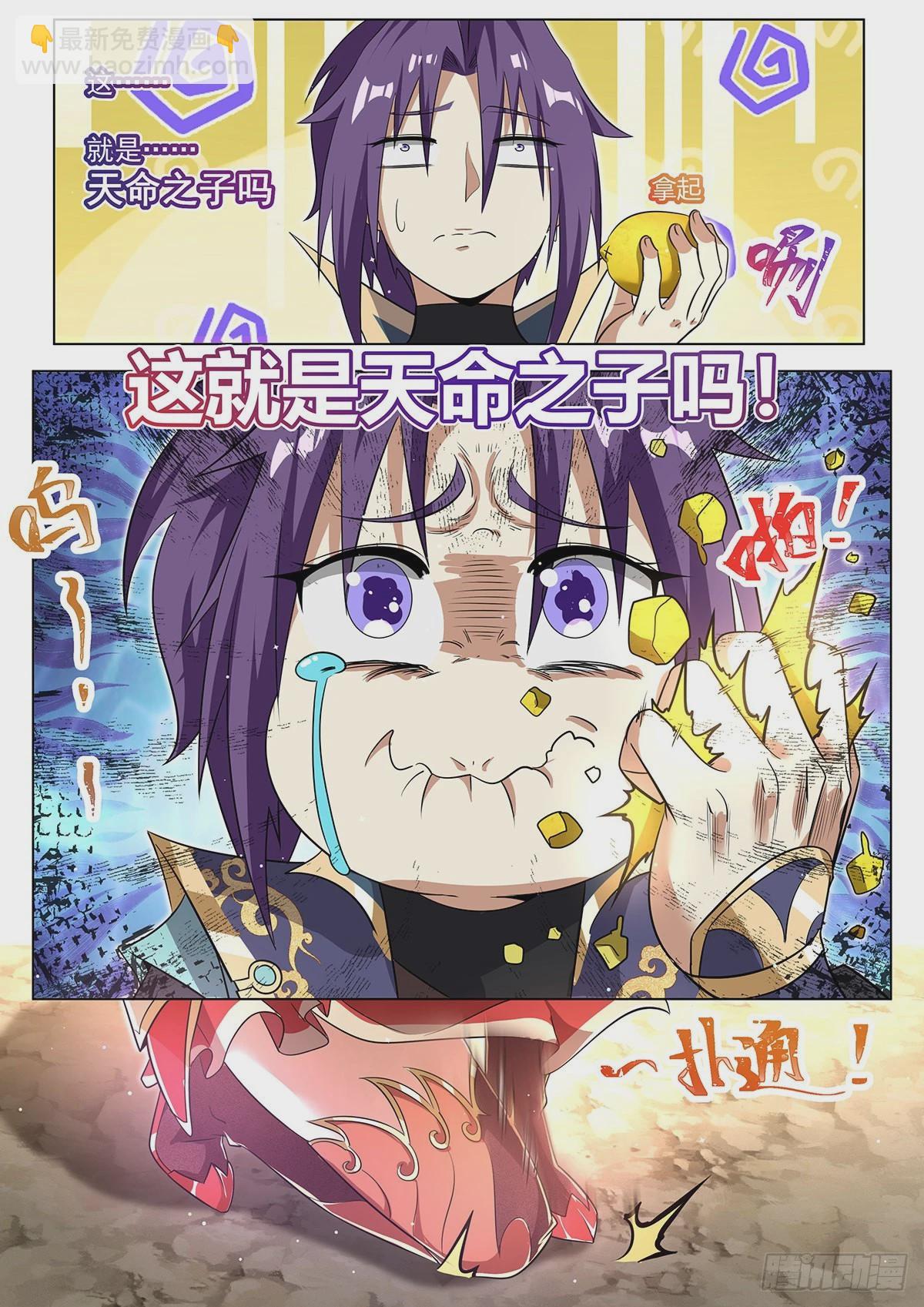 13.酸-第14话