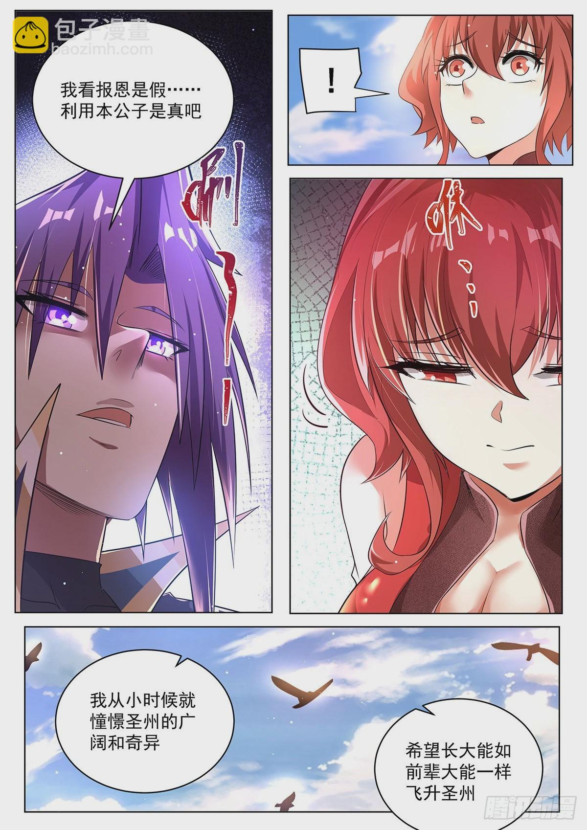 13.酸-第14话