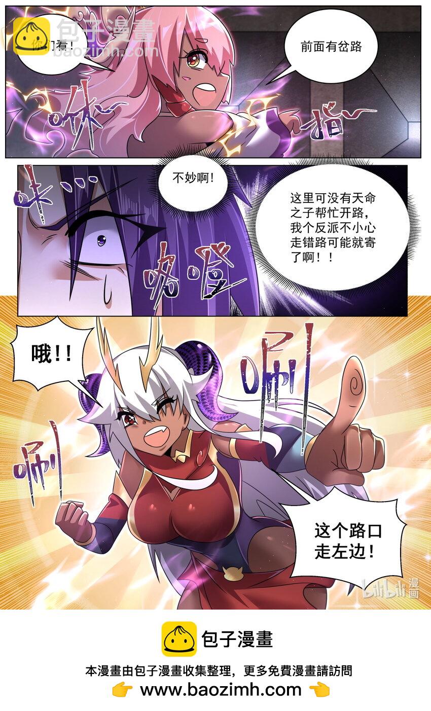 129 神使碧音-第132话