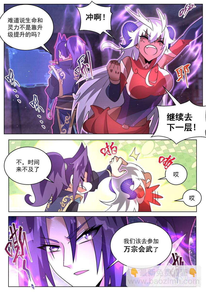 131 不能立的flag-第134话