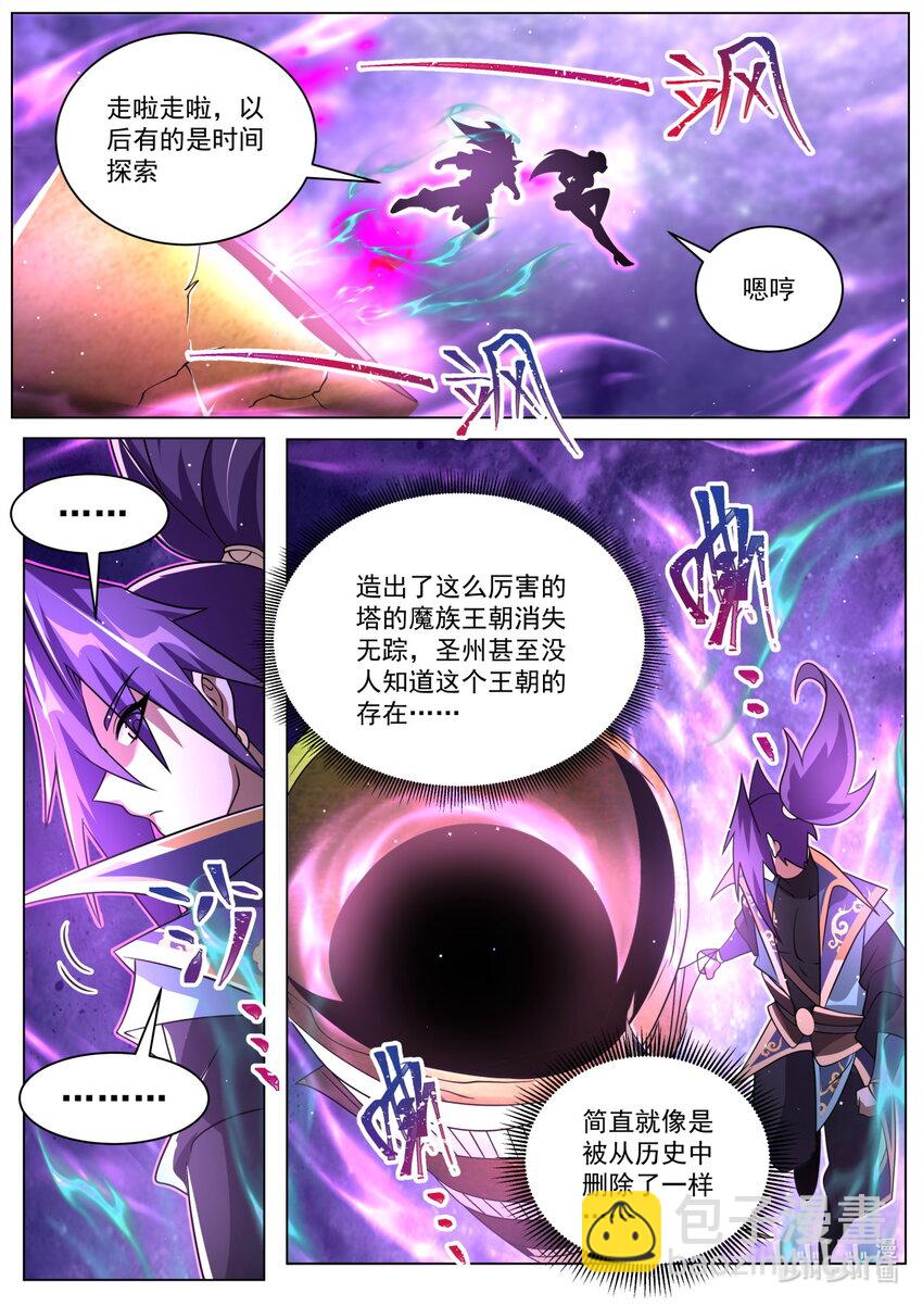 131 不能立的flag-第134话